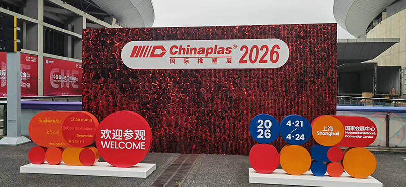 visit-hairuite-chemical-at-chinaplas-2026-booth-1-2-b10-shanghai-22.jpg visit-hairuite-chemical-at-chinaplas-2026-booth-1-2-b10-shanghai-22.jpg