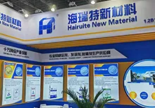 Посетите химическую промышленность Hairuite на CHINAPLAS 2026 | Стенд 1,2 B10 Шанхай